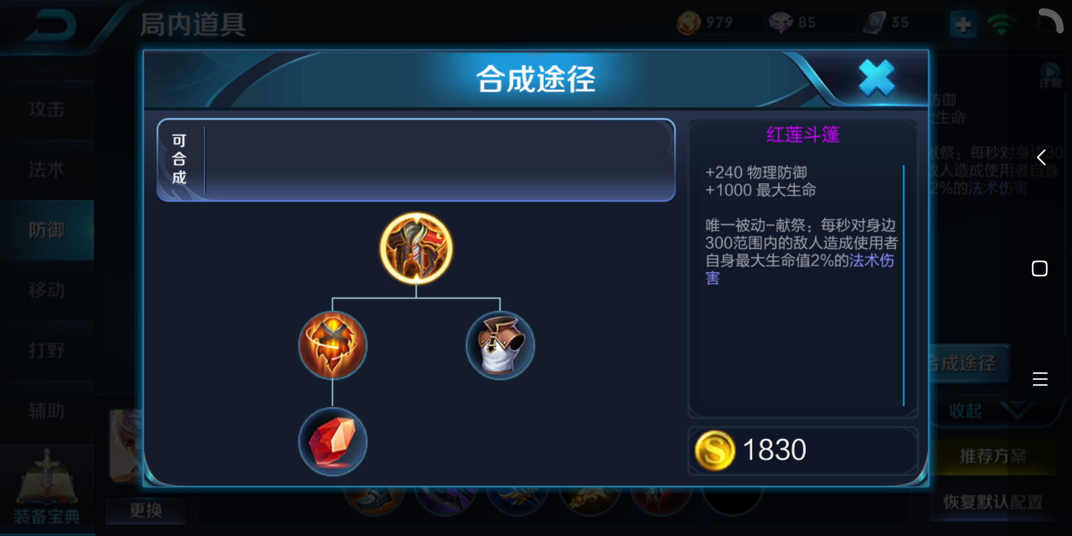 时之预言:回血回蓝还能加200双抗，为什么它始终是冷门装备？