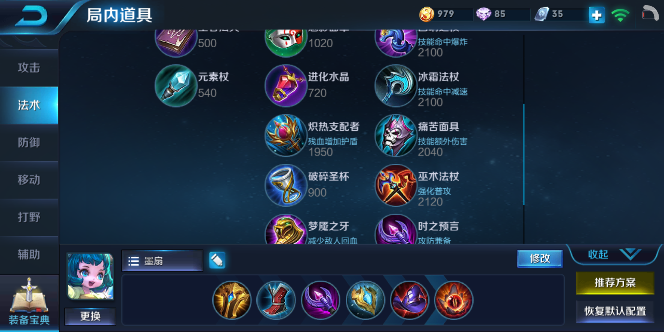时之预言:回血回蓝还能加200双抗，为什么它始终是冷门装备？
