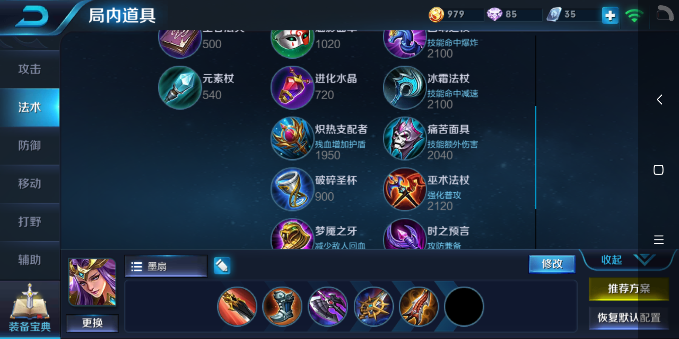 时之预言:回血回蓝还能加200双抗，为什么它始终是冷门装备？