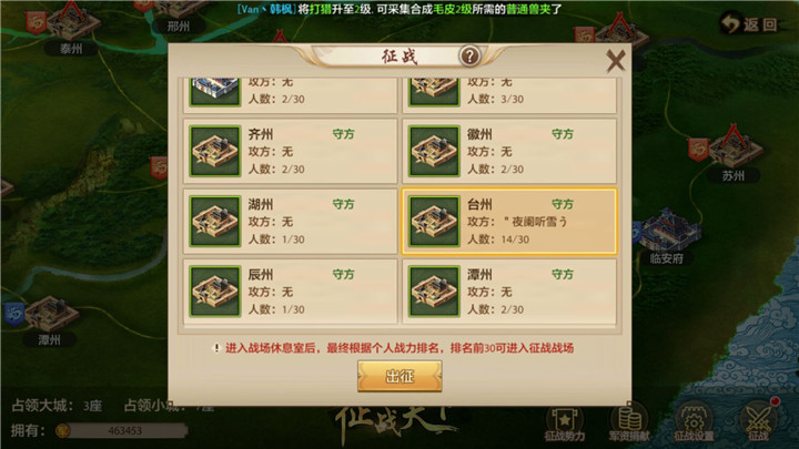 征战天下分配指南及奖励机制详解