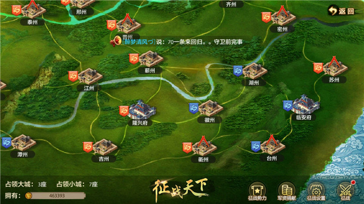 征战天下分配指南及奖励机制详解