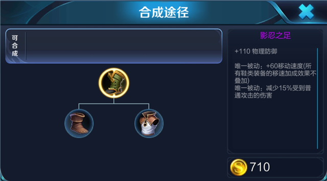 KPL另类出装盘点，杀敌建功有奇效