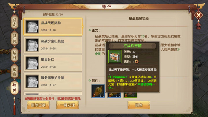 征战天下分配指南及奖励机制详解
