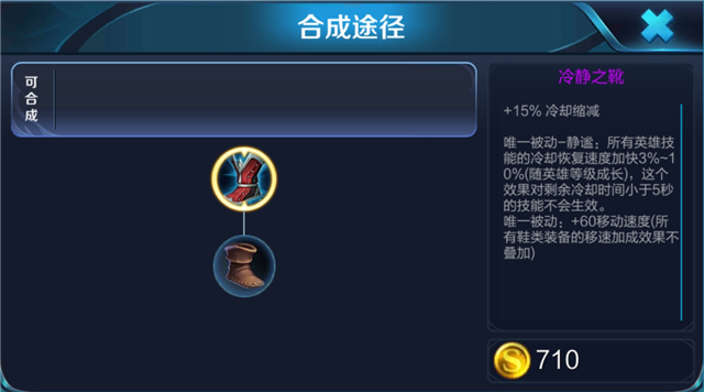 KPL另类出装盘点，杀敌建功有奇效