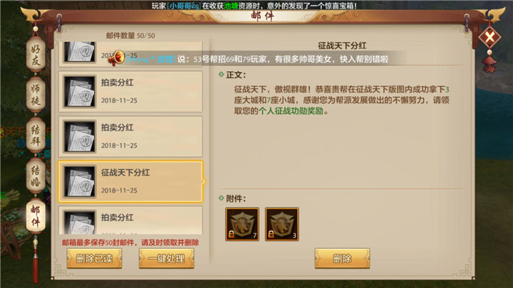 征战天下分配指南及奖励机制详解