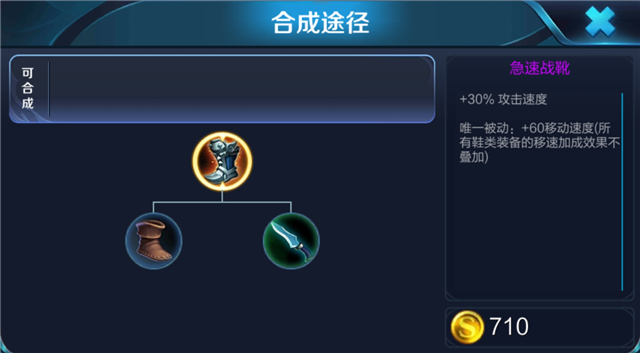 KPL另类出装盘点，杀敌建功有奇效
