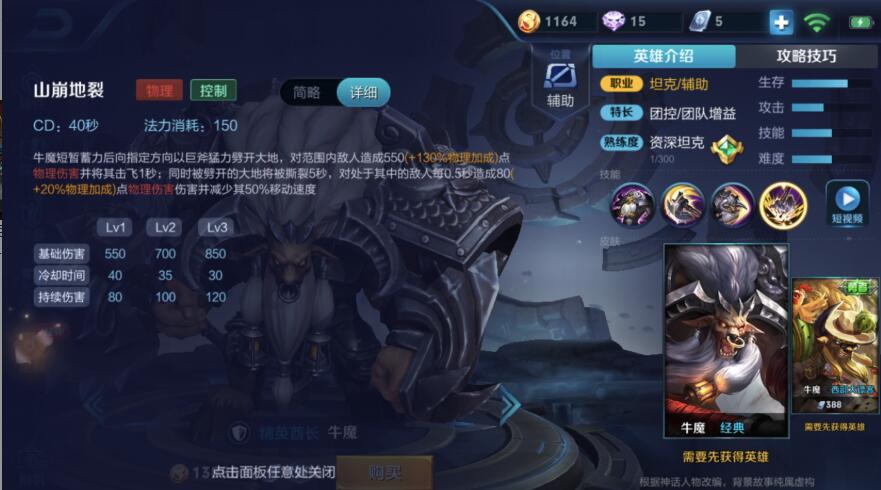 懂的进！辅助到底是开团还是保护后排？答案只有10%的人说对了