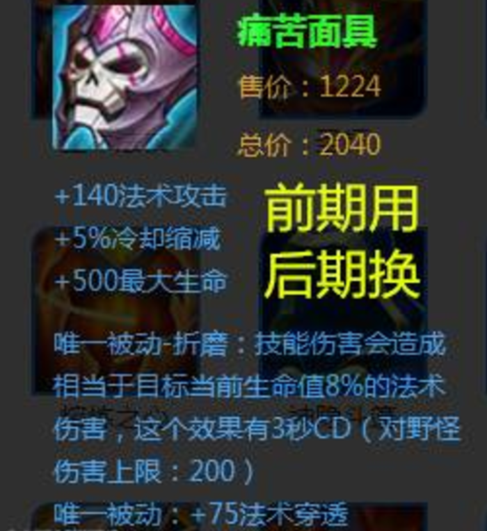王者荣耀：前期强后期无力的五件装备，老玩家都是前期用后期换