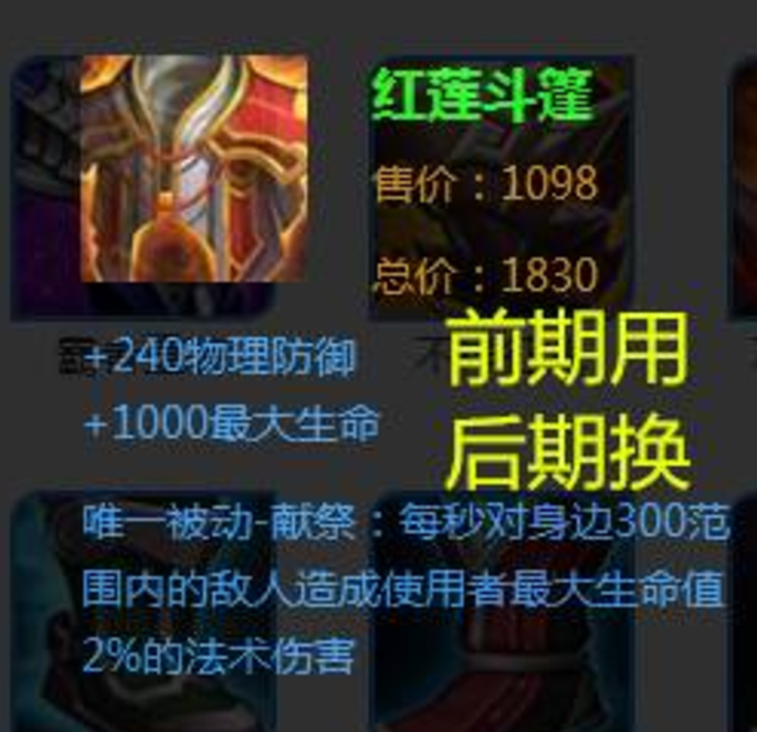 王者荣耀：前期强后期无力的五件装备，老玩家都是前期用后期换