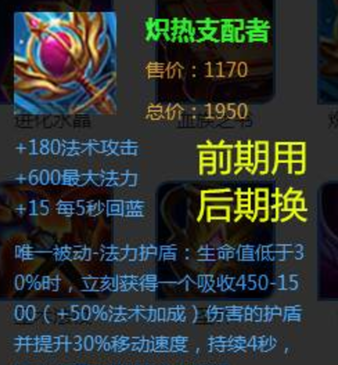 王者荣耀：前期强后期无力的五件装备，老玩家都是前期用后期换