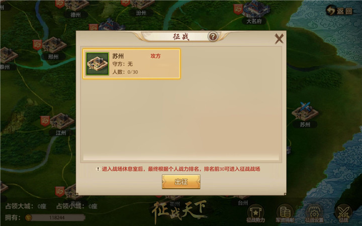 征战天下城池竞价有新规