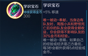 《王者战忽局》--辅助必知的几点，我们要做局势的执棋者
