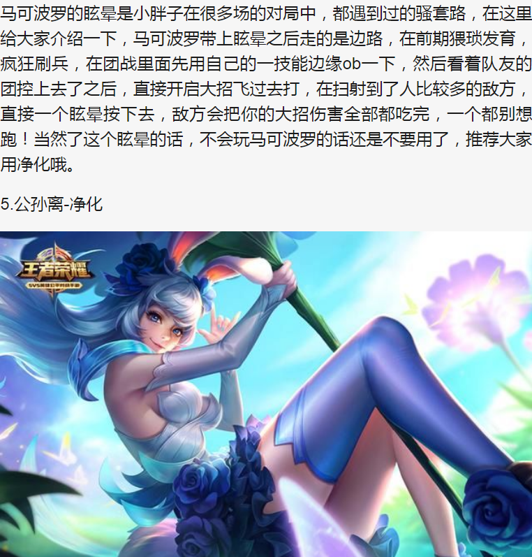 王者荣耀：这5个射手还在用闪现？王者局都带这些