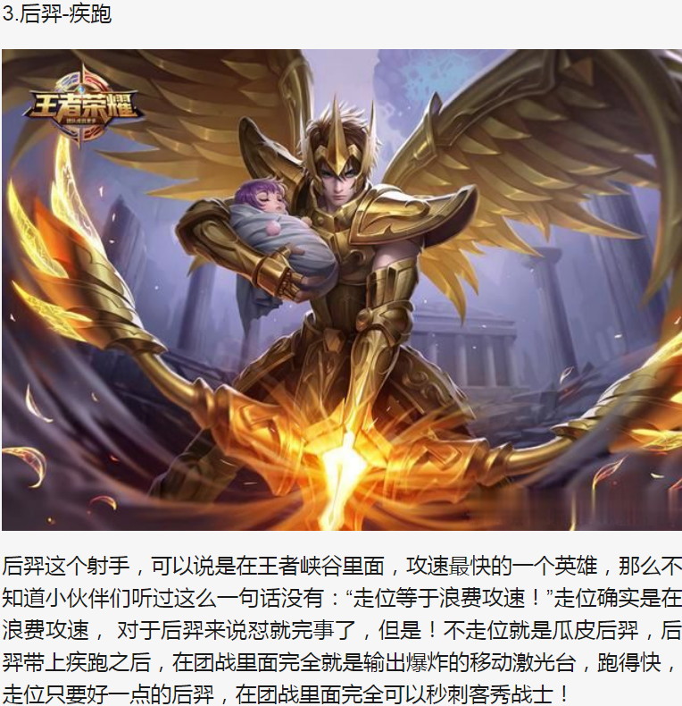 王者荣耀：这5个射手还在用闪现？王者局都带这些
