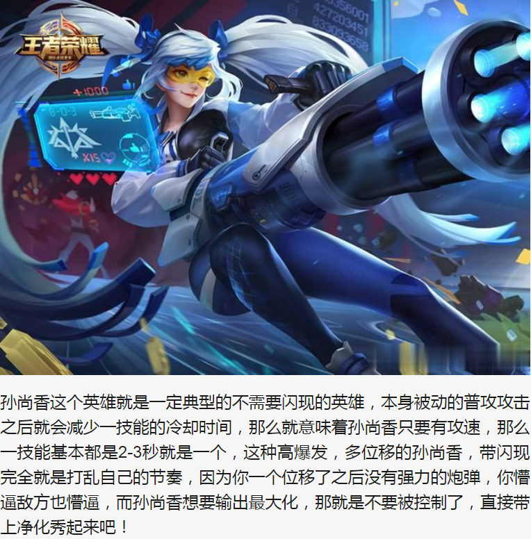 王者荣耀：这5个射手还在用闪现？王者局都带这些