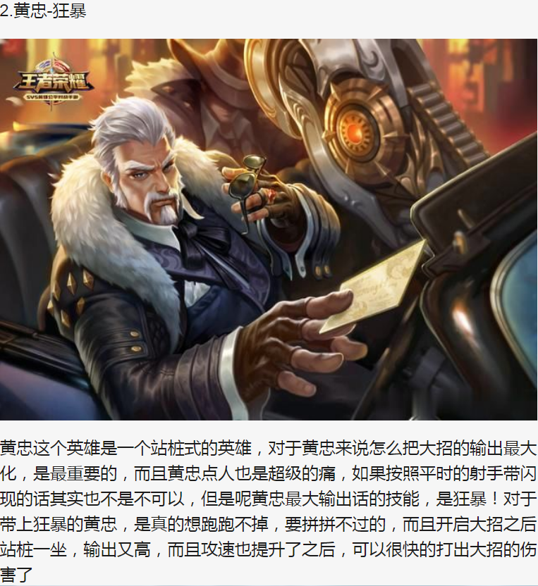 王者荣耀：这5个射手还在用闪现？王者局都带这些