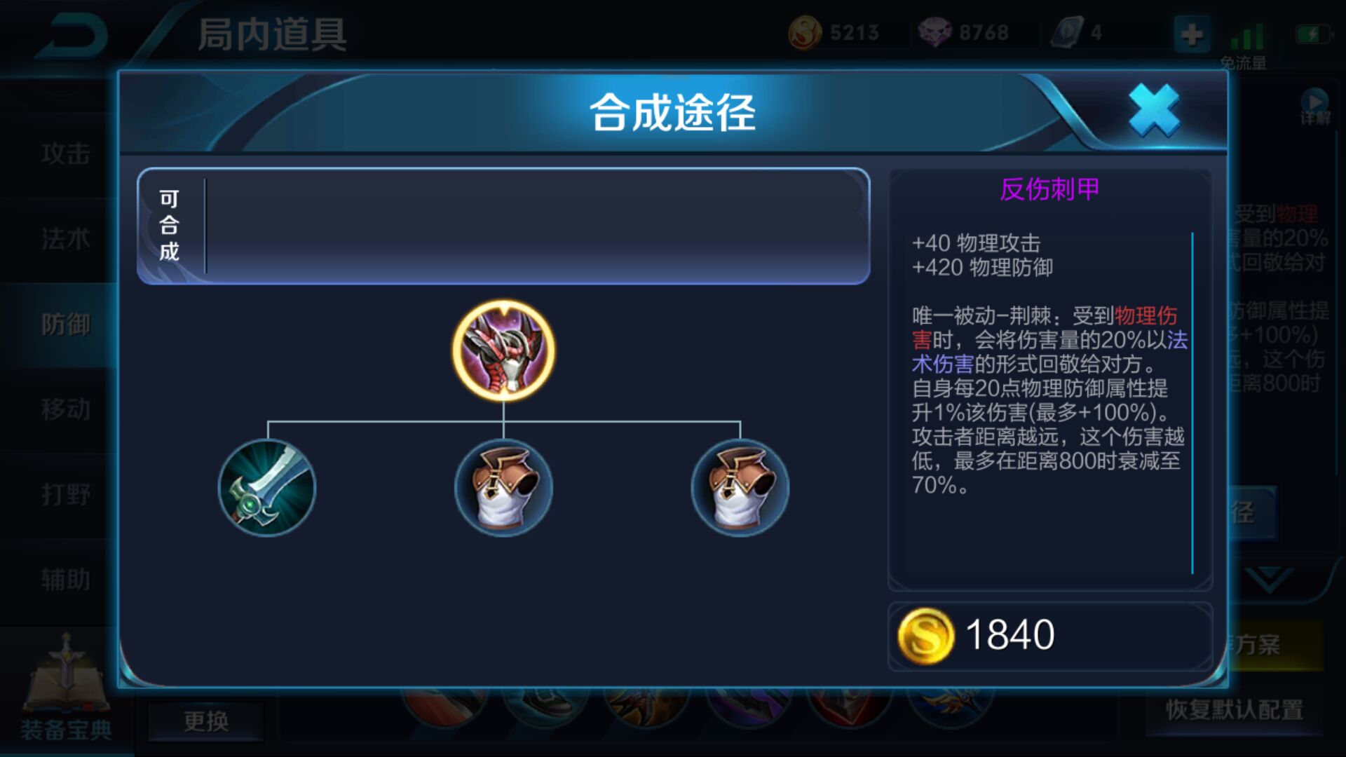 性价比最高的6件防装，最后一件不仅战士坦克喜欢，法师也很爱！