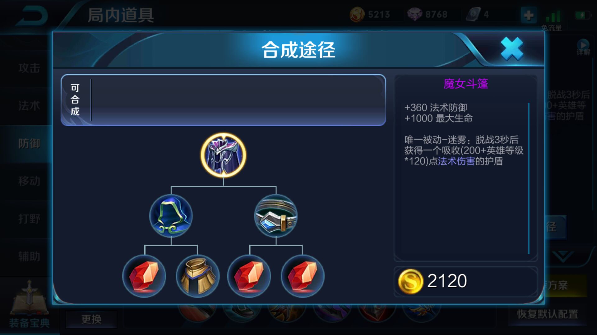 性价比最高的6件防装，最后一件不仅战士坦克喜欢，法师也很爱！
