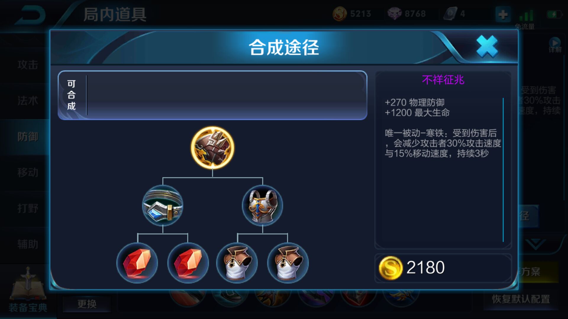 性价比最高的6件防装，最后一件不仅战士坦克喜欢，法师也很爱！