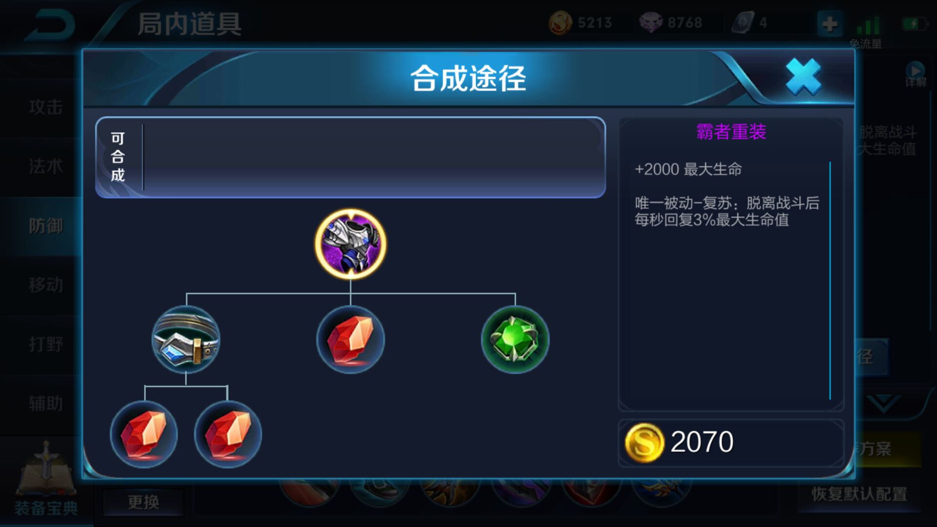 性价比最高的6件防装，最后一件不仅战士坦克喜欢，法师也很爱！