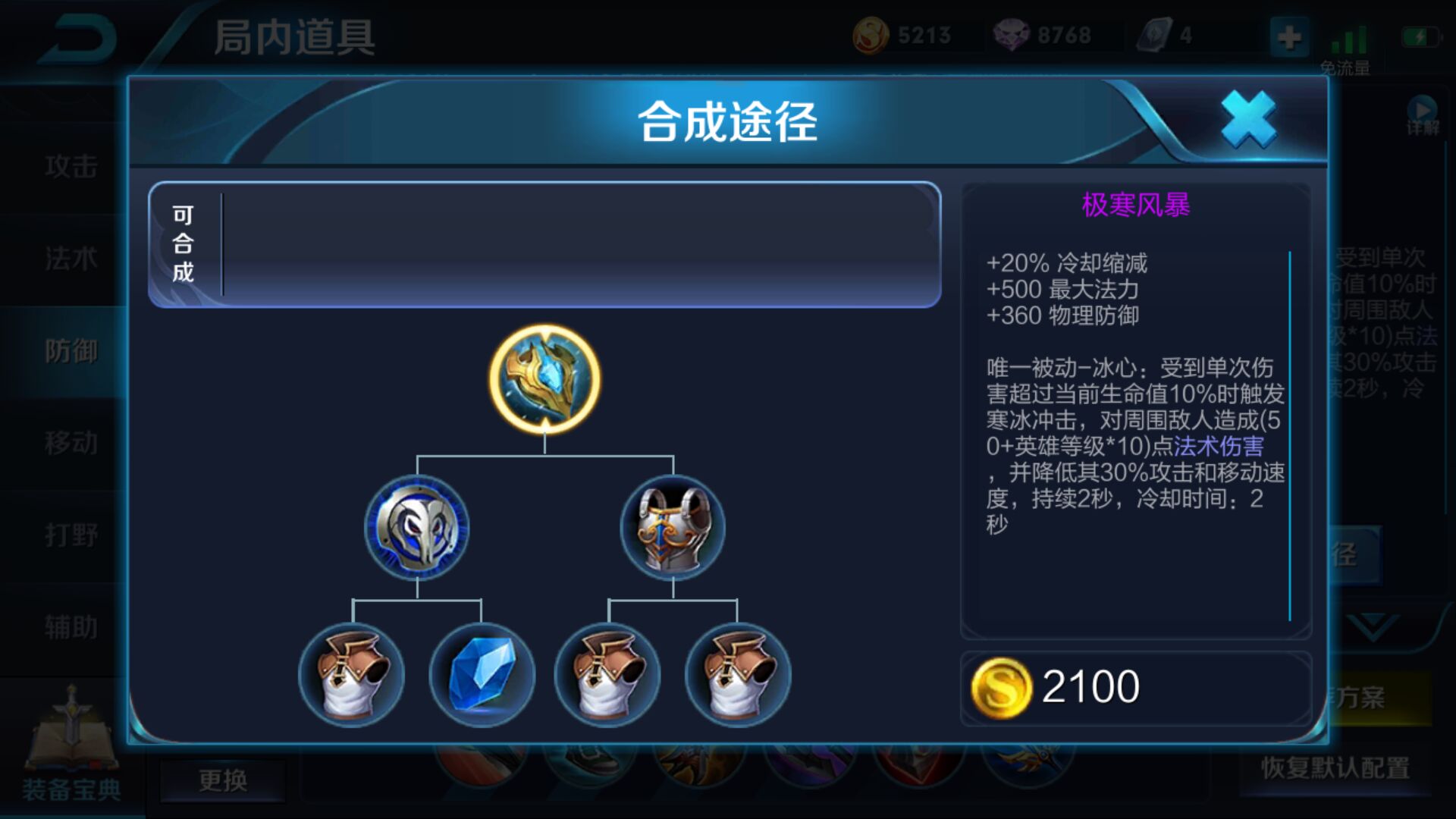 性价比最高的6件防装，最后一件不仅战士坦克喜欢，法师也很爱！