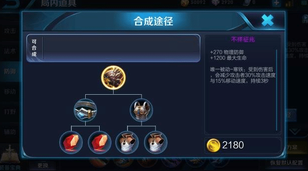 王者荣耀什么装备性价比最高，我推荐这四个！