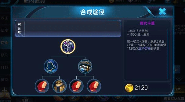 王者荣耀什么装备性价比最高，我推荐这四个！