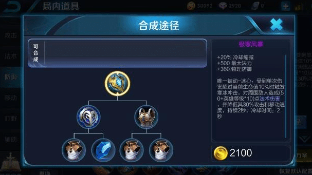 王者荣耀什么装备性价比最高，我推荐这四个！