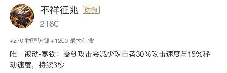 王者荣耀：辅助到底要不要出红莲斗篷？
