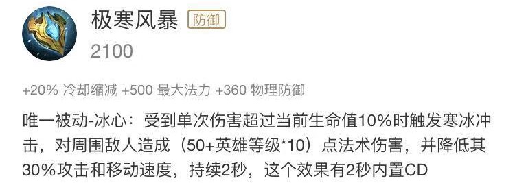 王者荣耀：辅助到底要不要出红莲斗篷？
