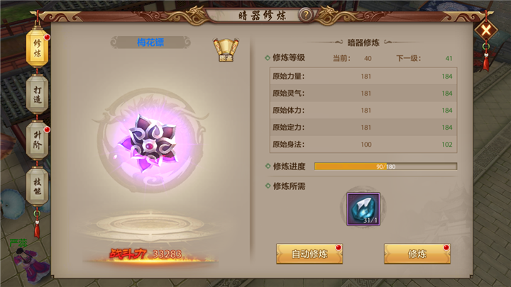 行走江湖必备道具暗器系统详解