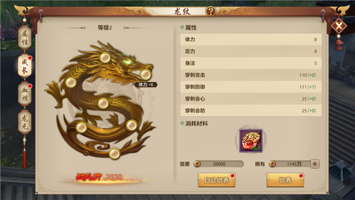 上古神纹重现江湖！龙纹系统介绍！