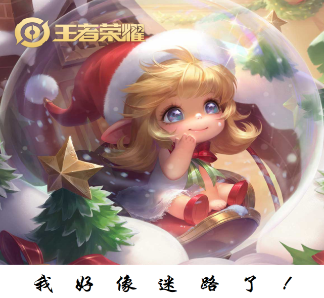 玩辅助是不可能的，这辈子都不可能玩辅助的！——辅助真香！
