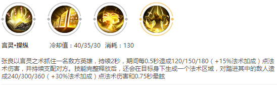 王者荣耀：张良该如何玩出精髓 全方位解析