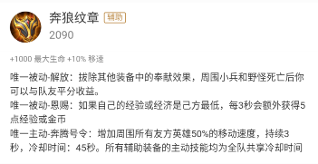 这些装备都是为了打团而生，用好它团战让人很无解！