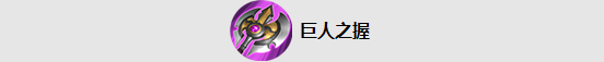 王者荣耀S14装备改动简评，戳进来提前备战新赛季！（野辅篇）