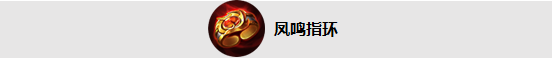 王者荣耀S14装备改动简评，戳进来提前备战新赛季！（野辅篇）
