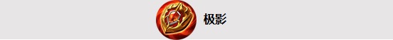 体验服：S14辅助装到底出哪个？看完这些技巧胜率再提30%！