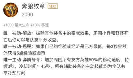 体验服：S14辅助装到底出哪个？看完这些技巧胜率再提30%！