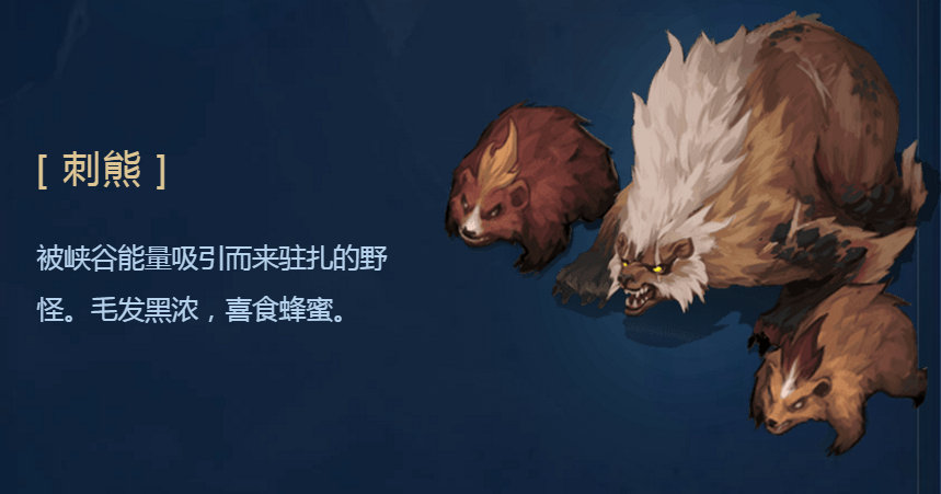 体验服王者峡谷新地图野怪故事介绍野猪变熊