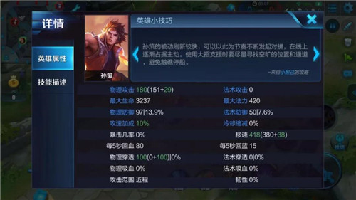 边路英雄大洗牌，铠皇重新崛起，狂铁打穿一路，孙策强势开团