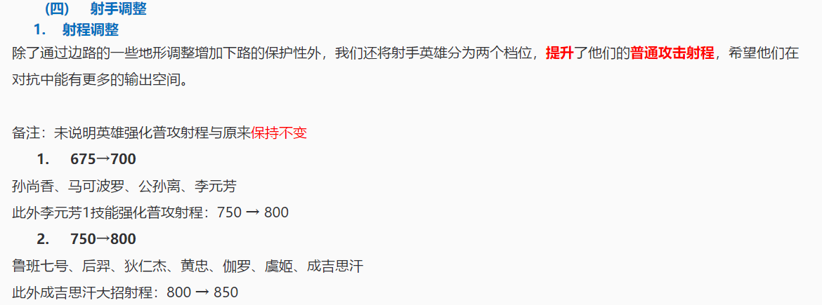 体验服：射手成为团队核心，S14射手时代强势来袭