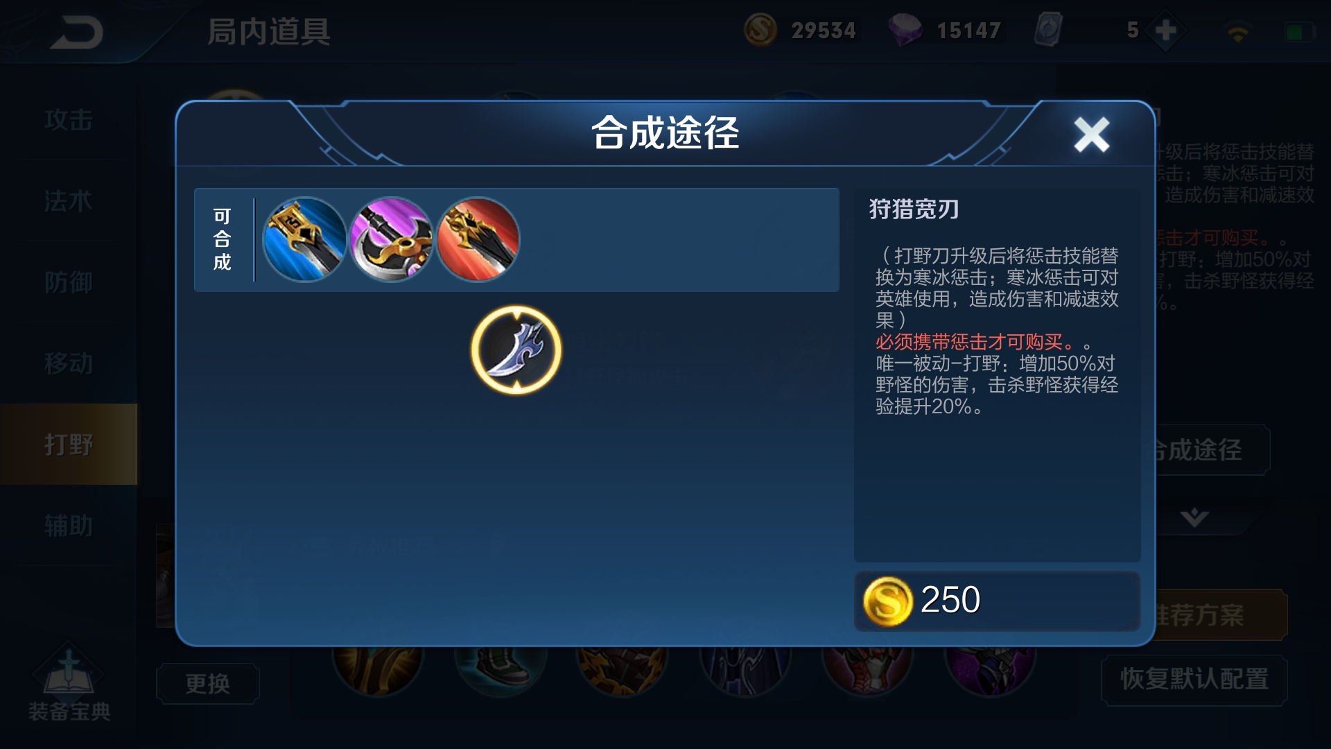 百星打野奉上S14全打野英雄出装铭文！