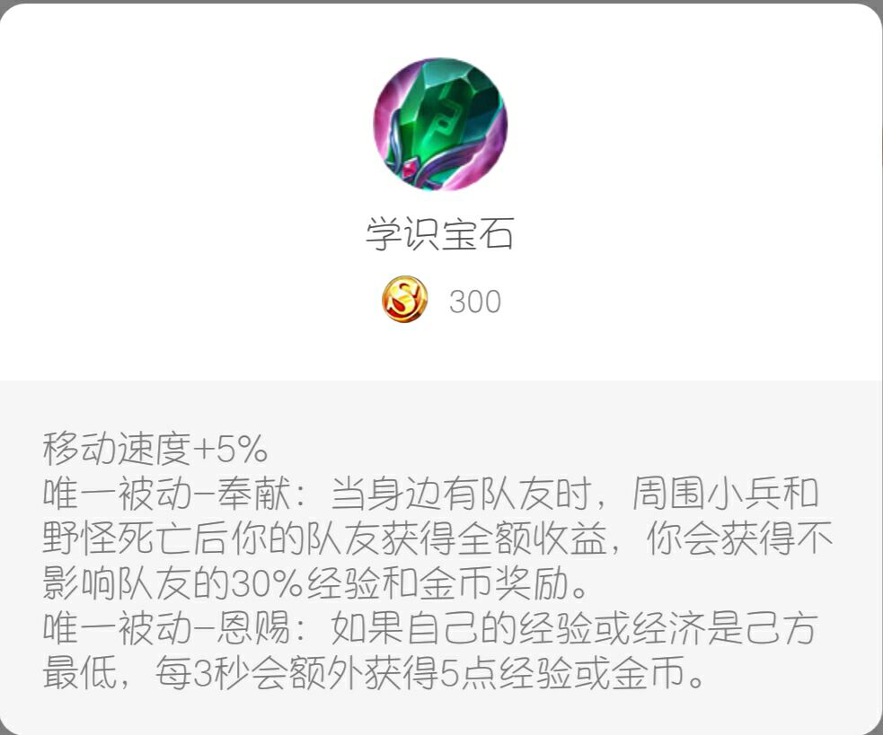 教你如何成为一个优秀的辅助