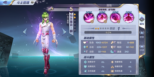 超强爆发收割队队员-仙女星云瞬