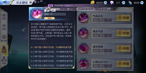 超强爆发收割队队员-仙女星云瞬