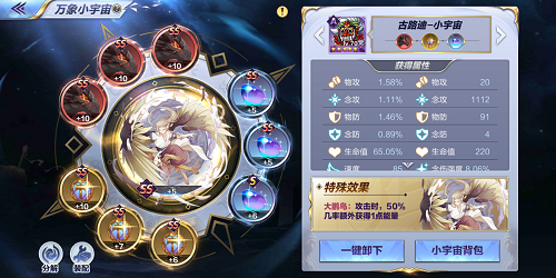 野百合都有春天，恶人古路迪的战斗优势