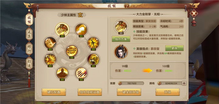 少林门派在华山论剑中的组队推荐