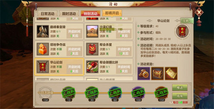 少林门派在华山论剑中的组队推荐