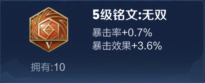 王者都不一定不知道的铭文的细节,别再购买这些铭文了,手把手教 王者都不一定不知道的铭文的细节,别再购买这些铭文了,手把手教